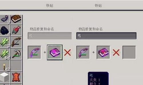 新版我的世界中如何附魔激流技能？步骤是什么？