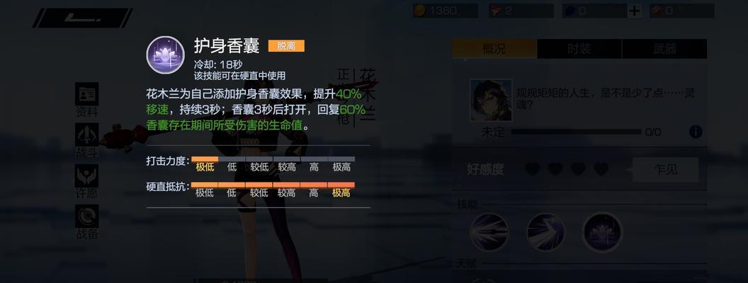 王者荣耀中花木兰一代的技能是什么？如何成为优秀的花木兰玩家？