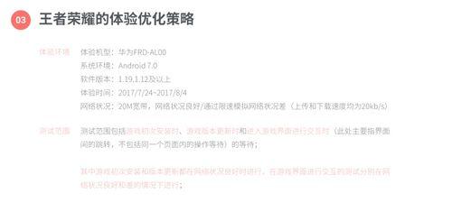 王者荣耀如何关闭社交显示在线状态？操作步骤是什么？