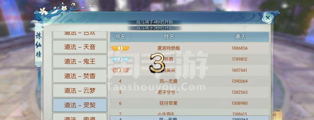诛仙手游中仙灵契技能如何选择？哪种搭配更有效？