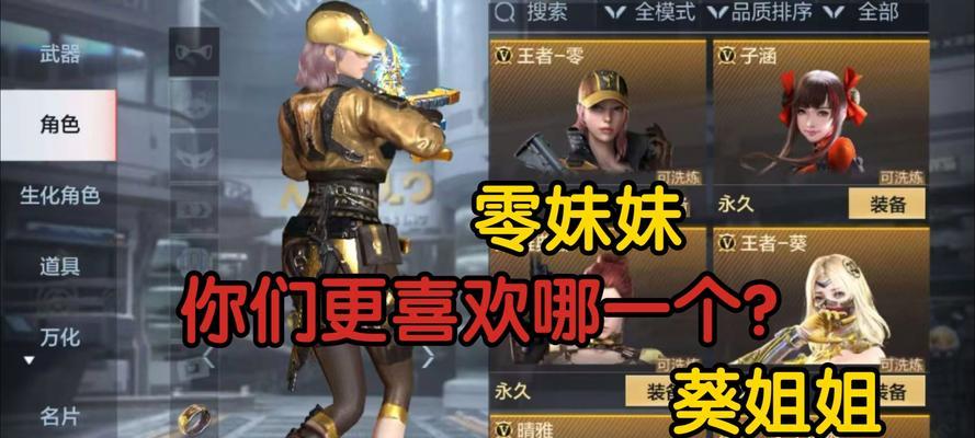 cf生化人物哪些属性好？如何选择合适的角色？
