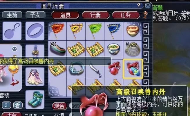 梦幻西游如何进行有效的换车？