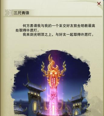 剑网3如何完成指定收徒弟任务？有哪些技巧？