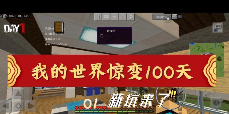 我的世界惊变多人版特点是什么？如何加入多人游戏？