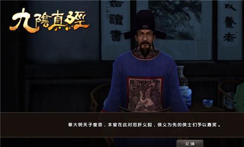 九阴真经1到6内实力如何对照？最新版对照表在哪里查看？