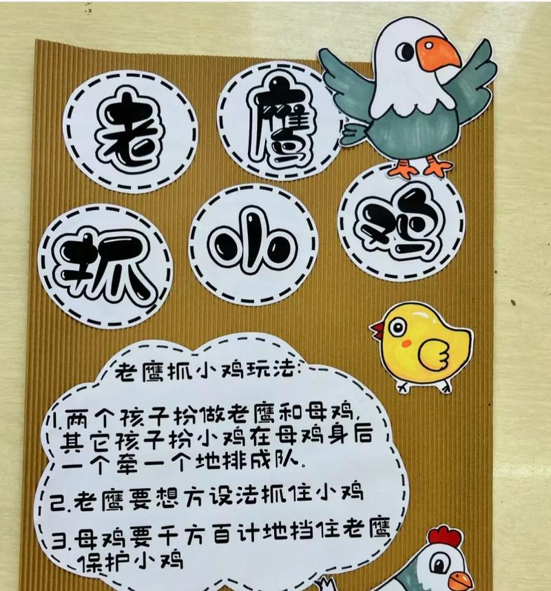 幼儿园艺术课程小游戏包含哪些内容？