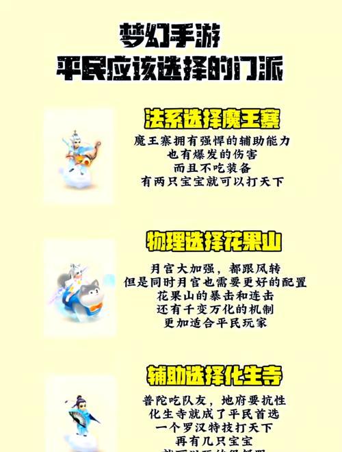 梦幻西游平民玩家如何在帮战中取胜？