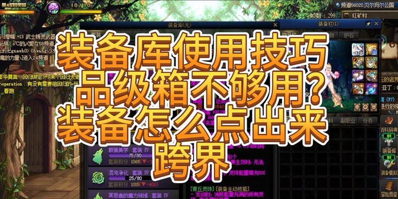 DNF武器继承规则是什么？