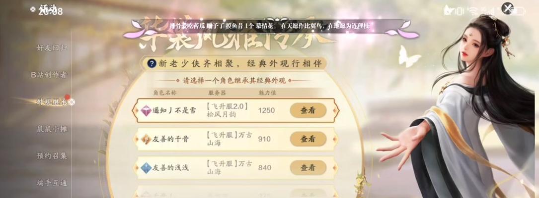 DNF武器继承规则是什么？