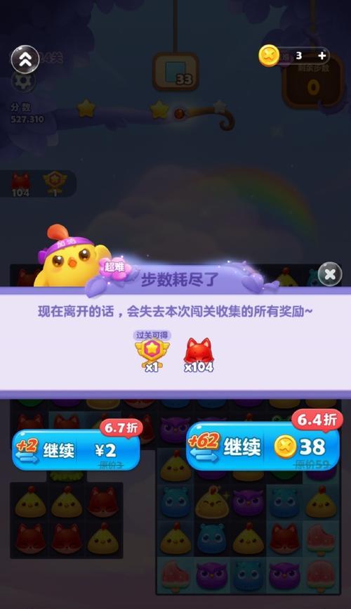 开心消消乐中的风车币有何用途？如何有效利用风车币？
