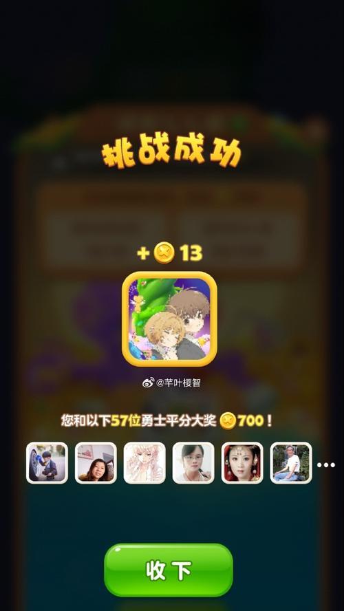 开心消消乐中的风车币有何用途？如何有效利用风车币？