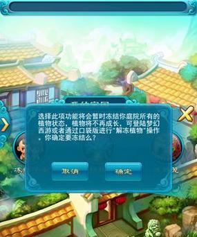 梦幻西游在苹果手机上切屏不流畅如何解决?