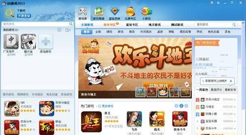 QQ游戏如何查看历史游戏区域？查看方法是什么？