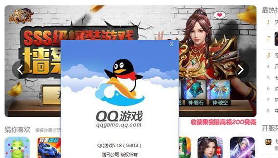 QQ游戏如何查看历史游戏区域？查看方法是什么？