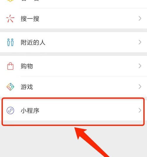 如何在微信中查看对方玩的小程序游戏？查看方法是什么？