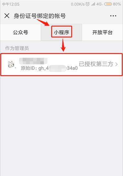 如何在微信中查看对方玩的小程序游戏？查看方法是什么？