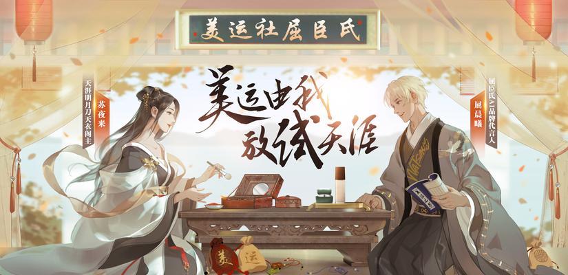 天涯明月刀手游的最后结局是什么？如何达成？