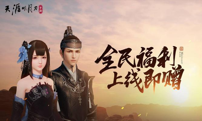 天涯明月刀手游的最后结局是什么？如何达成？