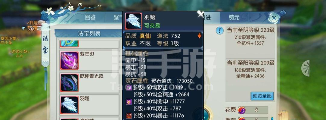 诛仙手游灵契最新一期怎么玩？有什么新攻略？