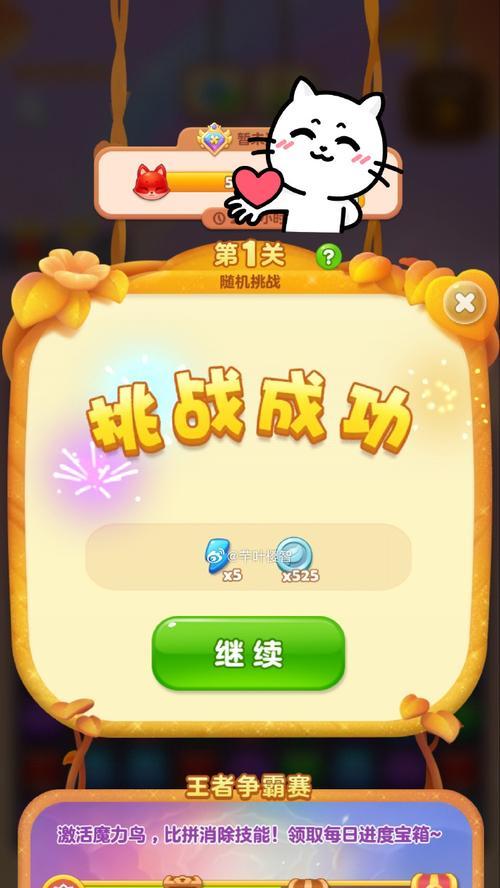 开心消消乐中谁手捧风车币？风车币有何用途？
