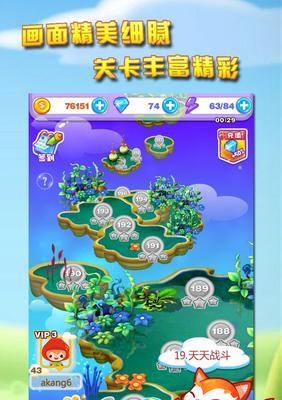 开心消消乐风车币如何使用购买精力？