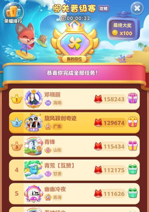 开心消消乐风车币如何使用购买精力？