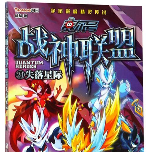 赛尔号四大战神之间的兄弟关系是什么？