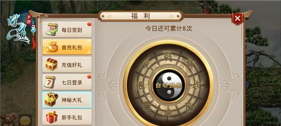 问道专属礼包如何领取?领取后有什么?