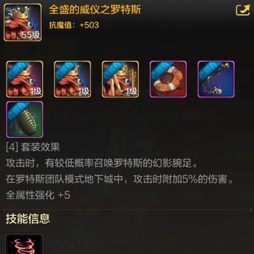 地下城与勇士手游各部位如何附魔？附魔有什么技巧？