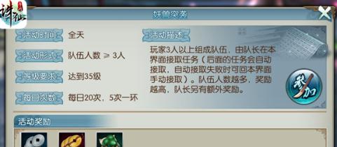 诛仙手游如何调出互动窗口？操作步骤是什么？