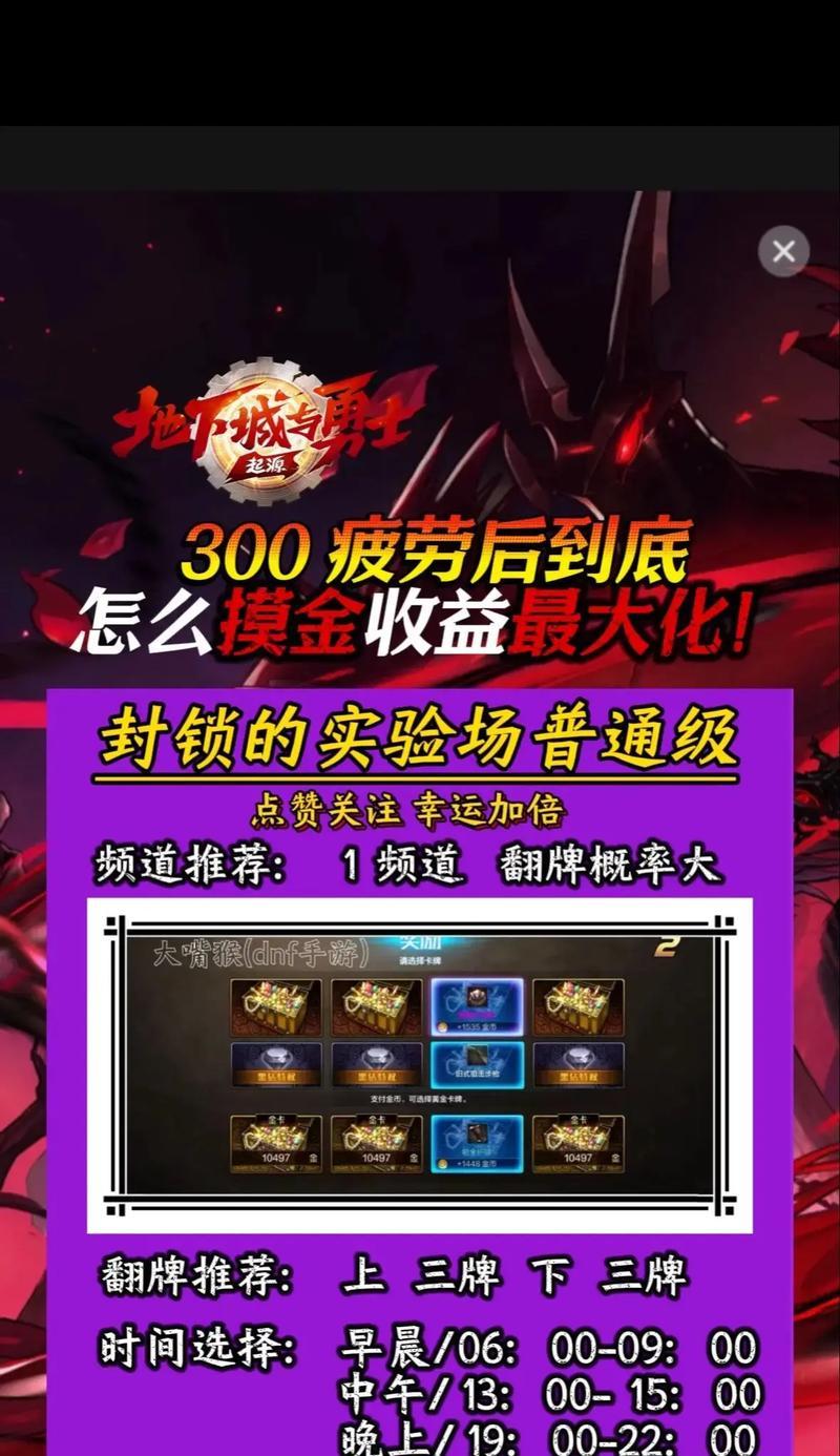 手游刷骨戒需要多少级的传承装备？传承装备的选择方法是什么？