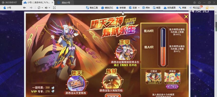 奥奇传说手游如何添加好友？有哪些添加好友的技巧？
