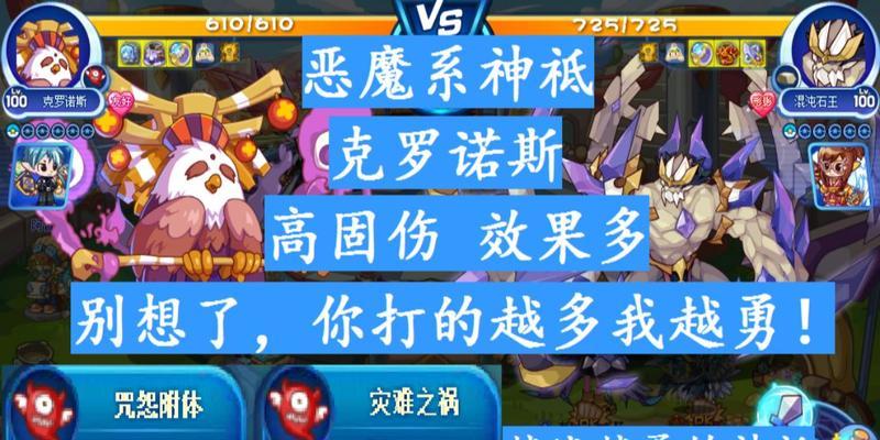 洛克王国神祇技能如何搭配？搭配技能有哪些策略？