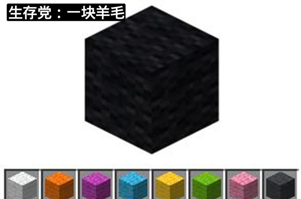 我的世界中白色羊毛如何获得？获取方法有哪些？