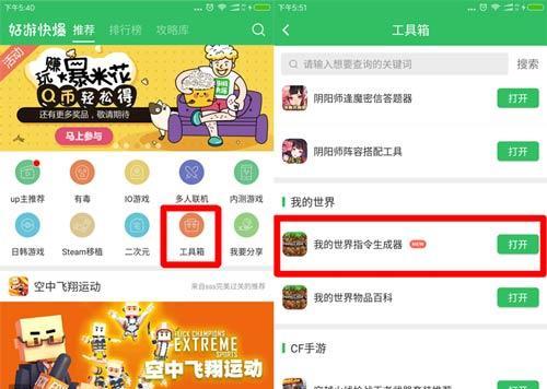 我的世界中如何使用指令生成牛仔？生成牛仔的指令是什么？