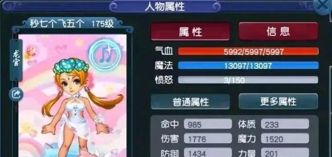 梦幻西游129龙宫极限属性应该如何选择？属性搭配有何讲究？