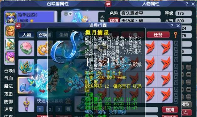 梦幻西游129龙宫极限属性应该如何选择？属性搭配有何讲究？