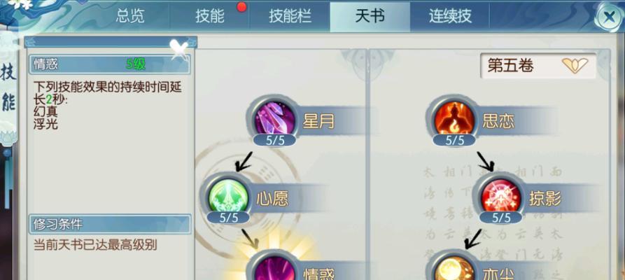 诛仙2仙青云加点技巧有哪些？怎样才能达到完美状态？