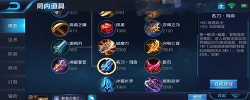 急速战靴在王者荣耀中有什么作用？如何正确使用？