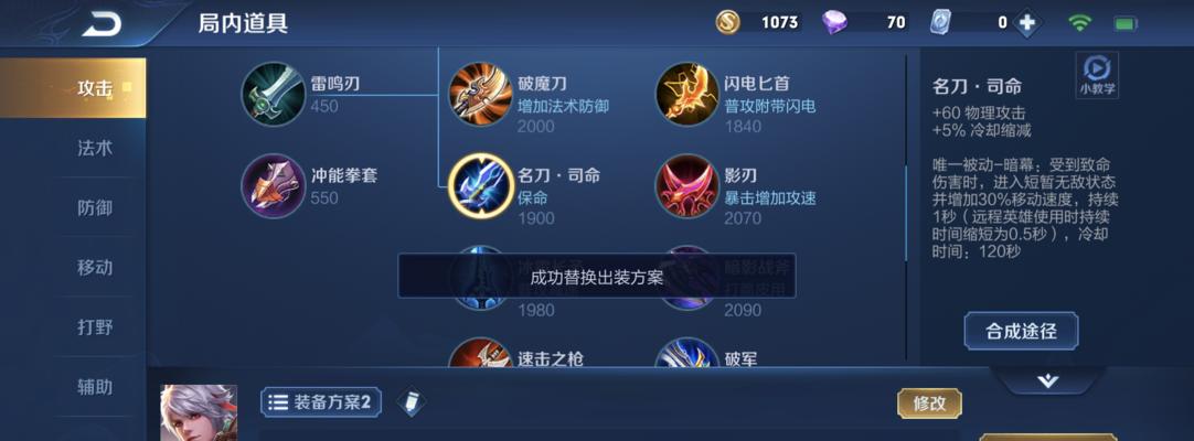 急速战靴在王者荣耀中有什么作用？如何正确使用？