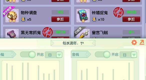 梦幻西游175鬼王小怪的速度是多少？如何调整小怪的速度？