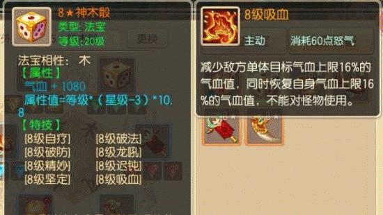 诛仙手游中鬼王如何提升暴击效果？提升暴击效果的技巧有哪些？