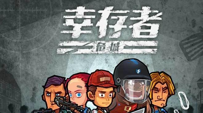 打丧尸小游戏有哪些推荐？