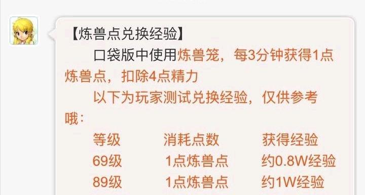 梦幻西游中最快升级到129级需要多长时间？有哪些快速升级的方法？