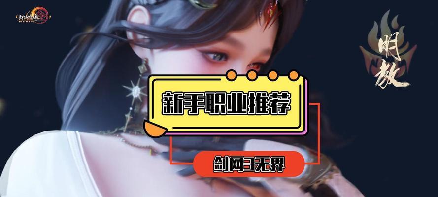 剑网三近期有新区开放吗？知乎上的推荐情况如何？