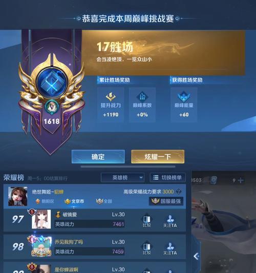 王者荣耀英雄之间的信任度怎么看？如何提高信任度？