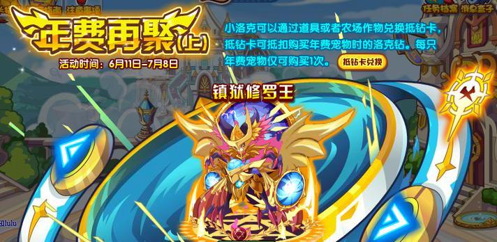 洛克王国皮肤是哪一年推出的？价格是多少？