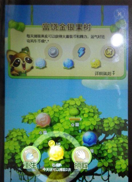 开心消消乐风车币可以兑换什么？