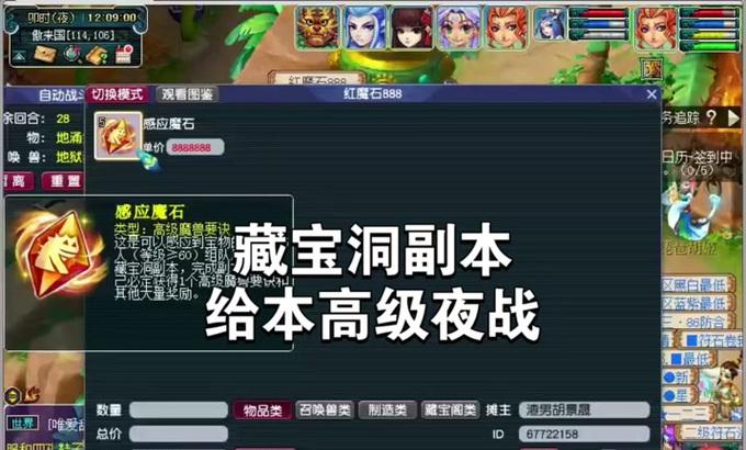 梦幻西游上藏宝阁需要多少等级？