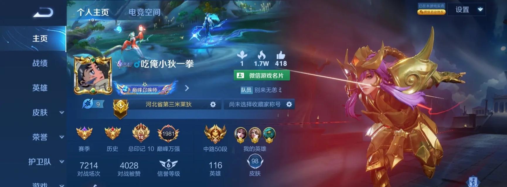 王者荣耀小国标显示界面如何查看？显示界面有什么特点？